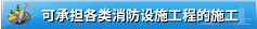 優(yōu)化聚氨酯凝膠胺催化劑33LV配方，滿足不同聚氨酯體系的凝膠反應活性要求。